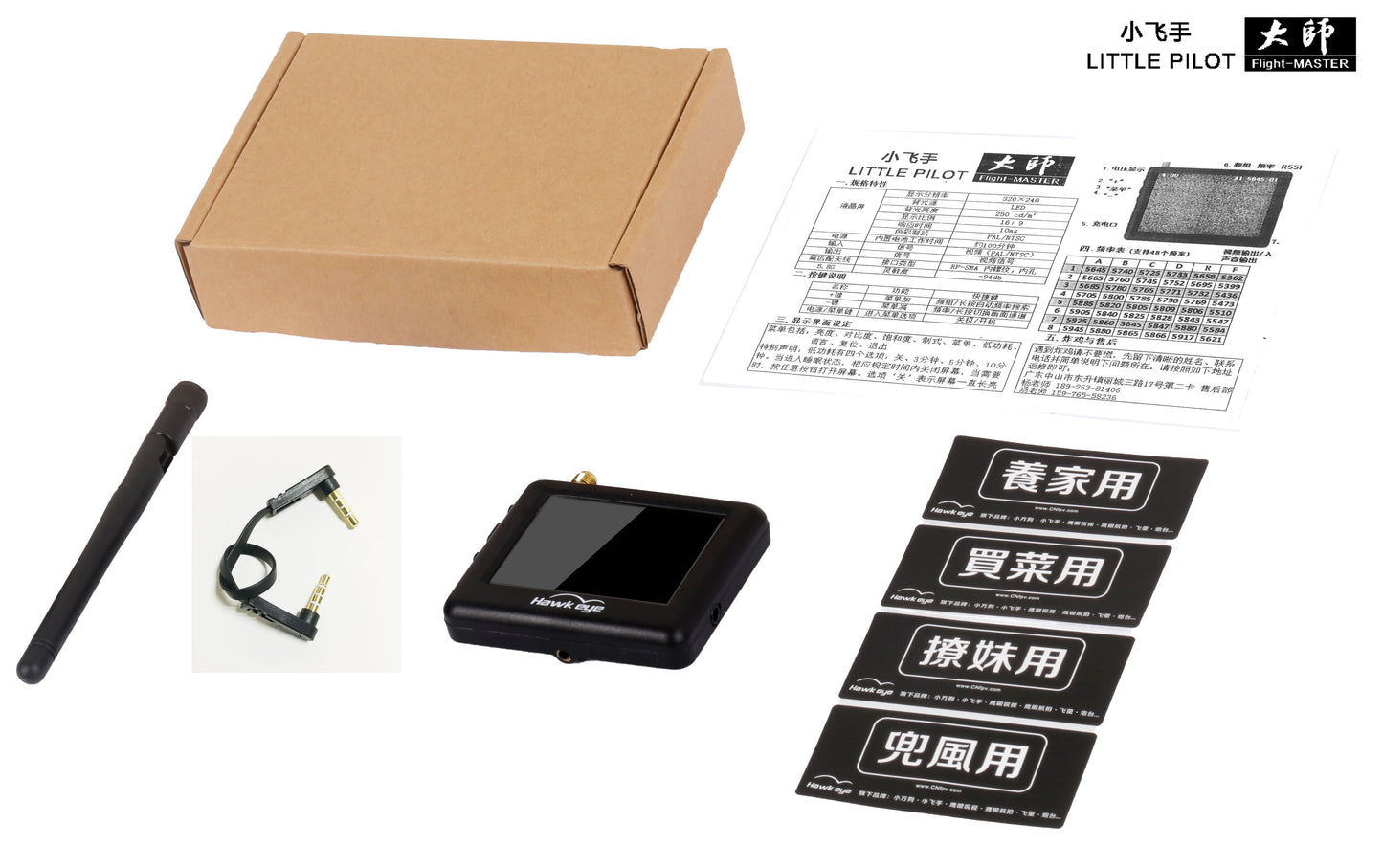 12054 7 monitor hawkeye flight master 2 5 inch